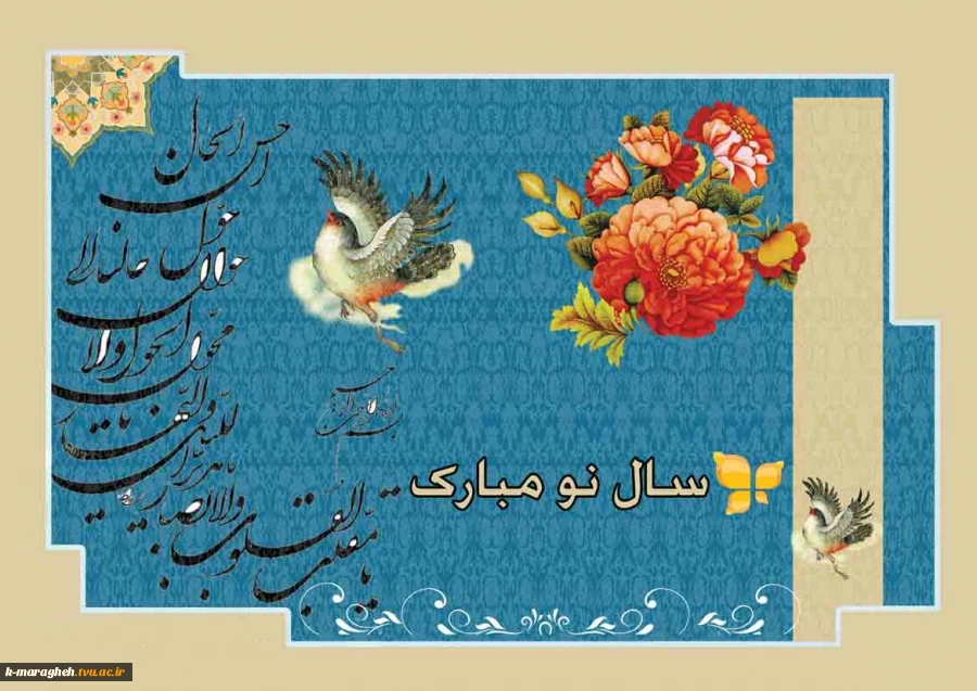 هرروزتان نوروز نوروزتان پیروز 3