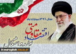 فرا رسیدن نوروز باستانی و آغاز سال 1396 مبارک باد. 2