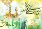 سالروز ولادت با سعادت مولای متقیانحضرت مرتضی علی(ع) و همچنین روز پدر بر تمامی اساتید و دانشجویان مبارک باد