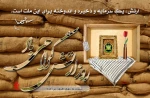 29 فروردین روز ارتش جمهوری اسلامی ایران گرامی باد 2