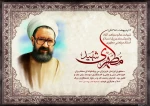 دوازدهم اردیبهشت روز شهادت معلم فرزانه شهید استاد مطهری و روز بزرگداشت مقام علم
منزلت،تکریم،تعلیم و تربیت ، برشما استاد گرامی مبارک باد. 2