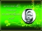 دوازدهم اردیبهشت روز شهادت معلم فرزانه شهید استاد مطهری و روز بزرگداشت مقام علم
منزلت،تکریم،تعلیم و تربیت ، برشما استاد گرامی مبارک باد.