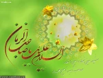 ظهور تو زیباتر از ظهور همه‌ی زیبایی‌هاست 3
