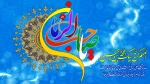 ظهور تو زیباتر از ظهور همه‌ی زیبایی‌هاست 2