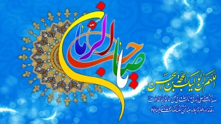 ظهور تو زیباتر از ظهور همه‌ی زیبایی‌هاست 2