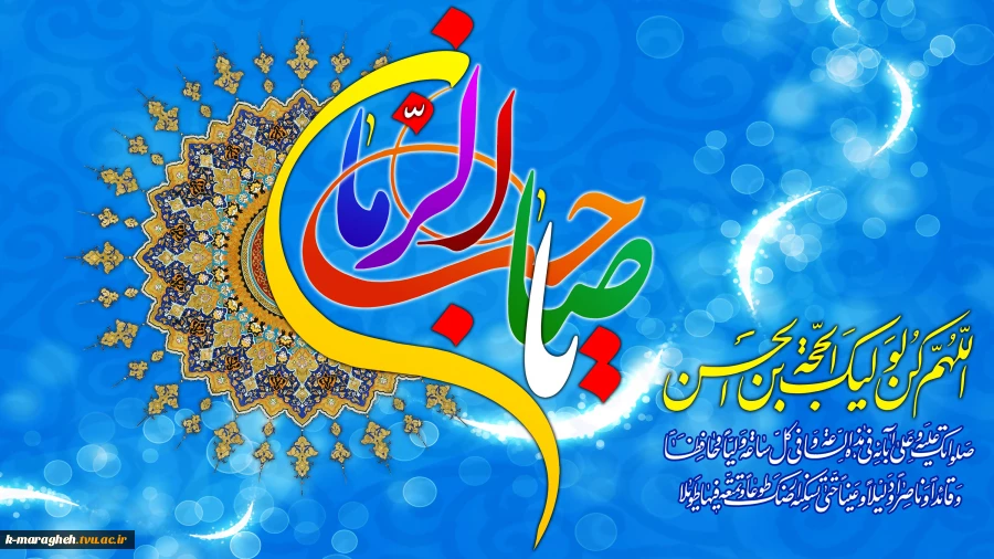 ظهور تو زیباتر از ظهور همه‌ی زیبایی‌هاست 2