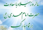 ظهور تو زیباتر از ظهور همه‌ی زیبایی‌هاست 6