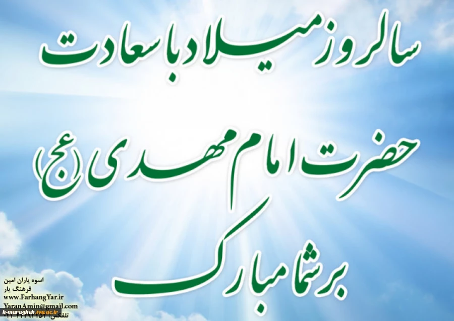 ظهور تو زیباتر از ظهور همه‌ی زیبایی‌هاست 6