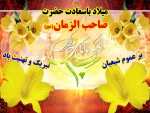 ظهور تو زیباتر از ظهور همه‌ی زیبایی‌هاست 5