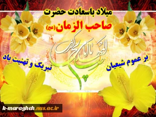 ظهور تو زیباتر از ظهور همه‌ی زیبایی‌هاست 5