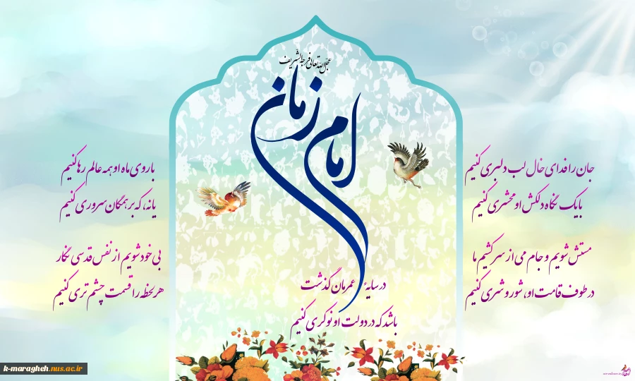 ظهور تو زیباتر از ظهور همه‌ی زیبایی‌هاست 4