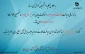 بازه زمانی دریافت کارت ورود به جلسه امتحانات نیمسال دوم 96-95