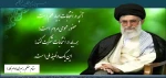 مقام معظم رهبری(دام ظله) 2