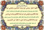 حلول ماه مبارک رمضان ، ماه بهار قرآن ، روشنی قلوب و تزکیه نفوس بر مسلمین جهان مبارک باد 3