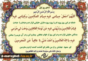 حلول ماه مبارک رمضان ، ماه بهار قرآن ، روشنی قلوب و تزکیه نفوس بر مسلمین جهان مبارک باد 3
