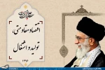 اقتصاد مقاومتی ، تولید و اشتغال 3