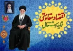 اقتصاد مقاومتی ، تولید و اشتغال 8