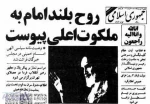 مراسم گرامیداشت ارتحال حضرت امام خمینی (ره) و شهدای پانزده خرداد
 2