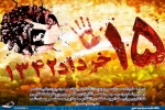 قیام خونین 15 خرداد 2