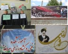 سالروز عروج ملکوتی بنیانگذار کبیر جمهوری اسلامی حضرت امام خمینی(ره) تسلیت باد. 2