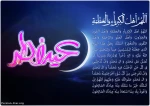 فرارسیدن عید سعید فطر عید بندگی بر تمامی اساتید دانشجویان و کارکنان مبارکباد. 4