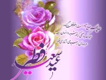 فرارسیدن عید سعید فطر عید بندگی بر تمامی اساتید دانشجویان و کارکنان مبارکباد. 5