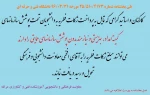 جمع آوری زکات فطریه توسط معاونت فرهنگی و دانشجویی جهت اختصاص
 به دانشجویان تحت پوشش سازمانهای کمیته امداد و بهزیستی و ...  2