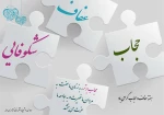 21 تیر ماه روز عفاف و حجاب گرامی باد 2