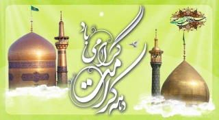 هفته کرامت گرامی باد