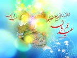 عید سعید قربان مبارک باد 2