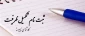 تاریخ و نحوه شرکت در مرحله تکمیل ظرفیت پذیرش رشته های تحصیلی پذیرش صرفاً براساس سوابق تحصیلی (معدل کل دوره کاردانی) در دانشگاه فنی و حرفه‌ای درآزمون کاردانی به کارشناسی ناپیوسـته سال 1396