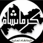 پیام تسلیت ریاست دانشگاه فنی و حرفه ای شهرستان مراغه در پی حادثه زمین لرزه در کرمانشاه