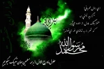 حلول ماه ربیع الاول مبارک یاد 2