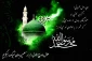 حلول ماه ربیع الاول مبارک یاد