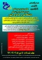 اطلاعیه پذیرش بدون کنکور از طریق سازمان سنجش