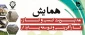 دانشکده فنی و کشاورزی مراغه به مناسبت هفته پژوهش همایش کارآفرینی برگزار میکند