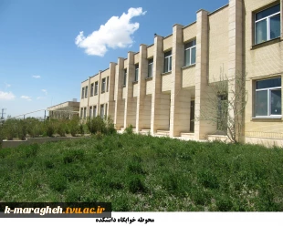 خوابگاه دانشجویی