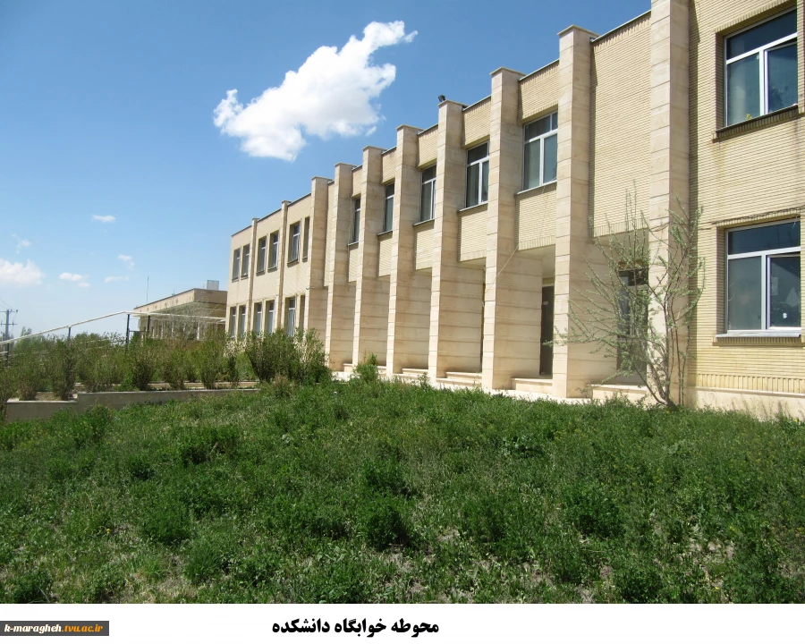 خوابگاه دانشجویی