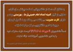 قایب توجه دانشجویان تحت پوشش کمیته امداد امام خمینی(ره) و بهزیستی 2