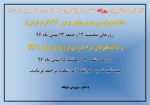 ثبت نام خوابگاه برای نیمسال دوم سالتحصیلی 97-96 2
