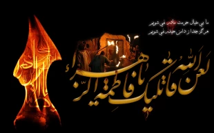 شهادت حضرت فاطمه زهرا(س) تسلیت باد 2