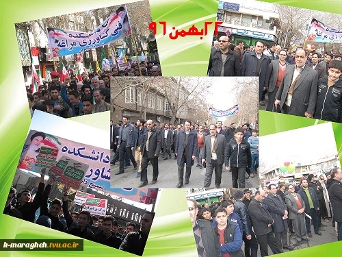 حضور کارکنان آموزشکده در راهپیمایی روز 22 بهمن 2