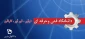 www.tvu.ac.ir