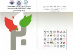 کنگره 2(1)