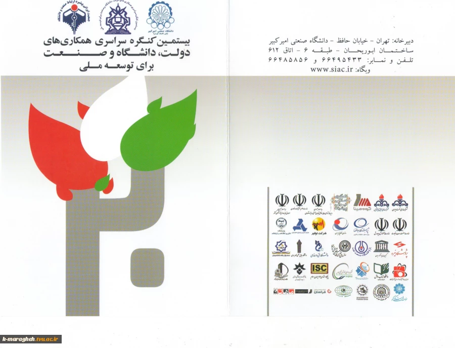 کنگره 2(1)