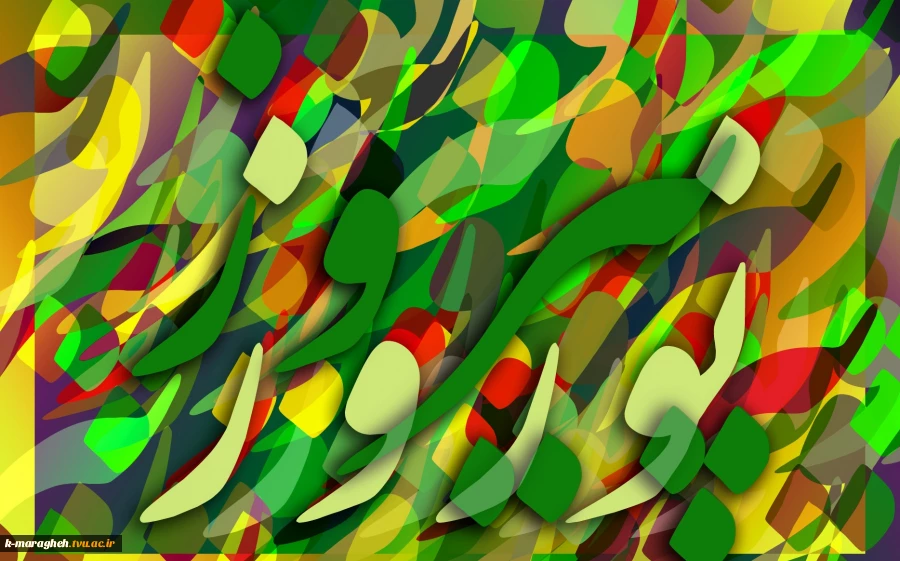Norooz-Pirouz
