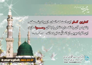 پیامبر رحمت صلی الله علیه و آله