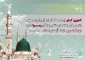 پیامبر رحمت صلی الله علیه و آله
