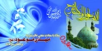 فرارسیدن نیمه شعبان و جشن میلاد صاحب الزمان،خلیفه الرحمن،شریک القرآن امام انس و جان (عج)مبارک باد. 2