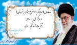مقام معظم رهبری(دام ظله) 2